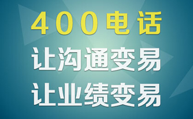 400电话归属地查询怎么查呢