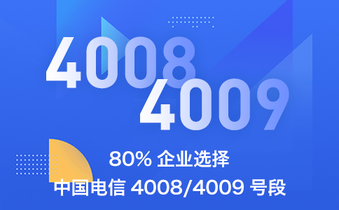 西藏400电话怎么办理